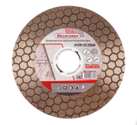 Диск алмазный для резки плитки под 45 градусов 125*22.23*25*1.6мм Maxprospa МД-21400125 Диск алмазный для резки плитки под 45 градусов 125*22.23*25*1.6мм Maxprospa МД-21400125